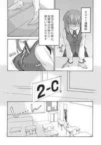 (C80) [TRIP SPIDER (niwacho)] Cado. (Fate/Stay night)