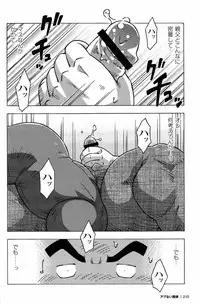 [Noda Gaku] Abunai Kankei