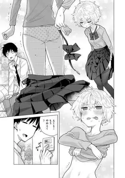 Noraneko Shoujo to no Kurashikata Ch. 1-32