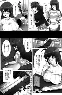 [Hatoya Mameshichi] Hatsu Haha Ch.1-4