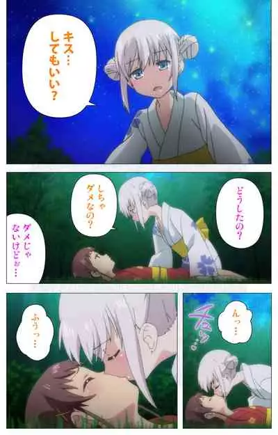 Shoujo Ramune Vol.5
