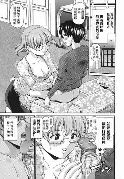 Futari Gurashi