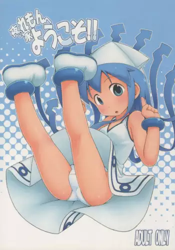 (C67) [2CV.SS (Asagi Yoshimitsu)] den dou gun musume (various)