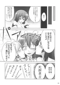 (CT14) [Coffee Maker (TEL)] Zu~tto Kami-sama-tachi no Turn! (Touhou Project)