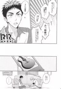 (C88) [Unlucky Strike (Gemuta)] Renai Beginner ni Keiai. (Kuroko no Basuke)