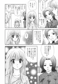 [Sakura Sae] Happy Life?