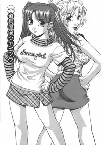 [Kirara Moe] Kuromon Popsicle