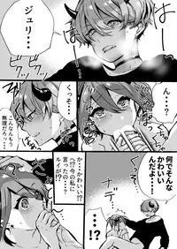 [Nankyoku Kishi] Rakudai Succubus to Yuutou Incubus