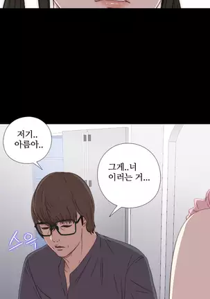 Girl Next Door Ch.0-36