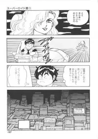 [Kono Donto] Superoid Ai Vol.1