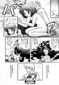 COMIC AUN 2004-02 Vol. 93