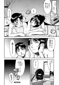 [Inomaru] Indecent