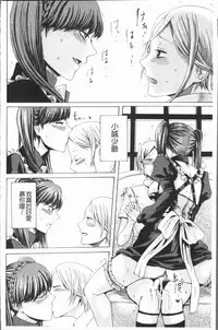 [Hasebe Soutsu] Do S Jyoshiryoku [Chinese]