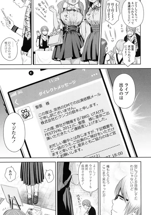 Utaite no Ballad Ch. 1-6