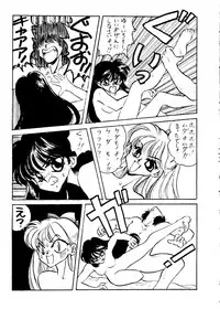 [Getsumen Chakuriku (Kuou Shiki, Miisaka)] Lunatic Libido (Bishoujo Senshi Sailor Moon)