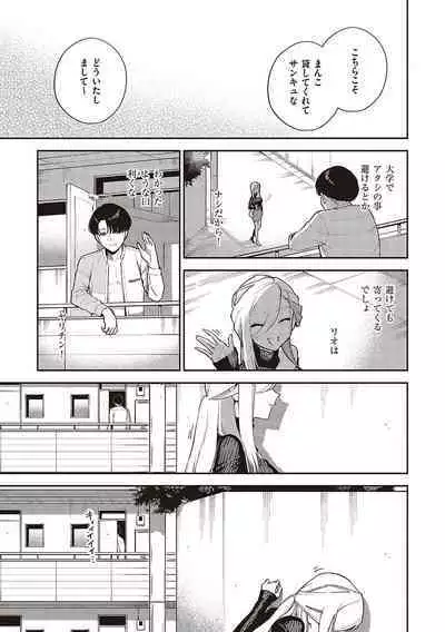 Bitter Sweet Complex