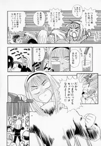 [Mutsuki Tsutomu] I WANT... - Watashi no Hoshii Mono -