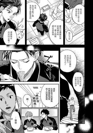 Sex Sales Driver Ch. 1-2