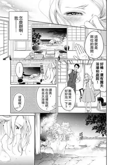 将妳的一切全部拥入怀中~交往0日、立刻结婚！？~ 01-11 Chinese [拾荒者汉化组]
