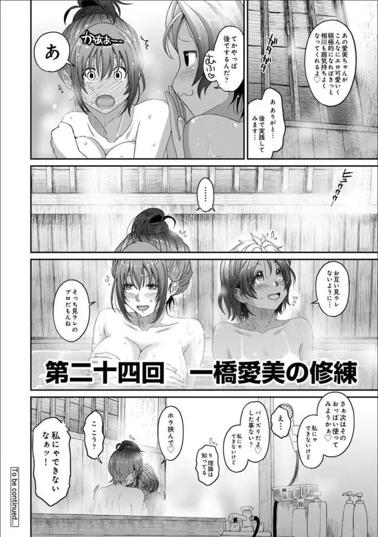 Rarefure Ch. 24