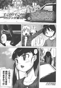 L.O loli 1