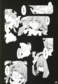 もっと染まって、鬼灯色に。(東方Project)