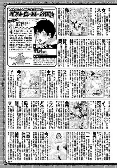 COMIC BAVEL 2020-06