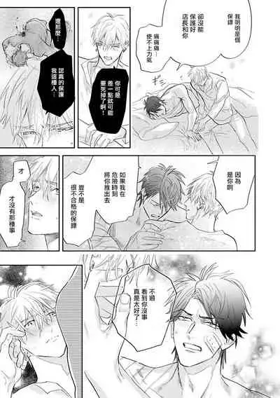 [Nagi Wataru] Burlesque Night | 艳舞荒诞夜 [Chinese] [拾荒者汉化组] [Digital]