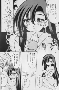 Fullcourse (ff7)