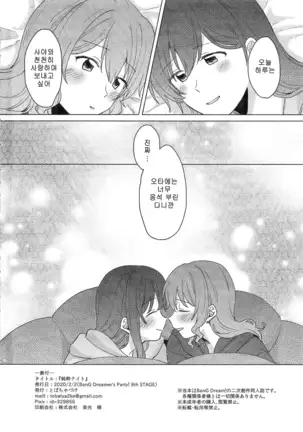 Junsui Night | 순수나이트