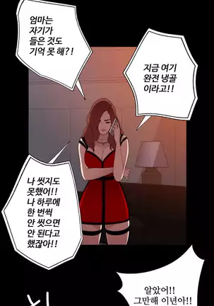 Girl Next Door Ch.0-36