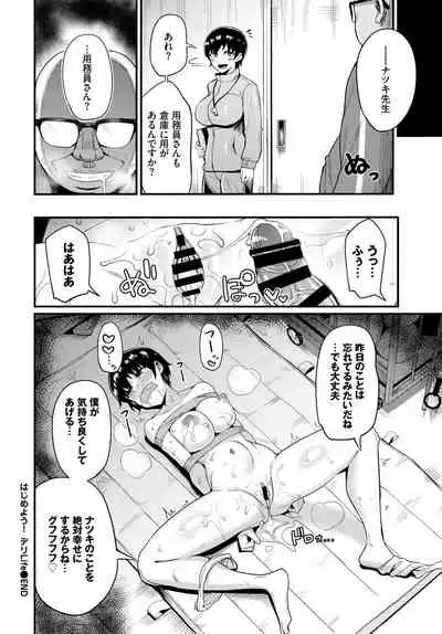 COMIC BAVEL 2021-08