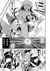 Kaiin Chouaku Milky Poplar 丨 改淫懲悪 ♥ 乳白☆潑普拉