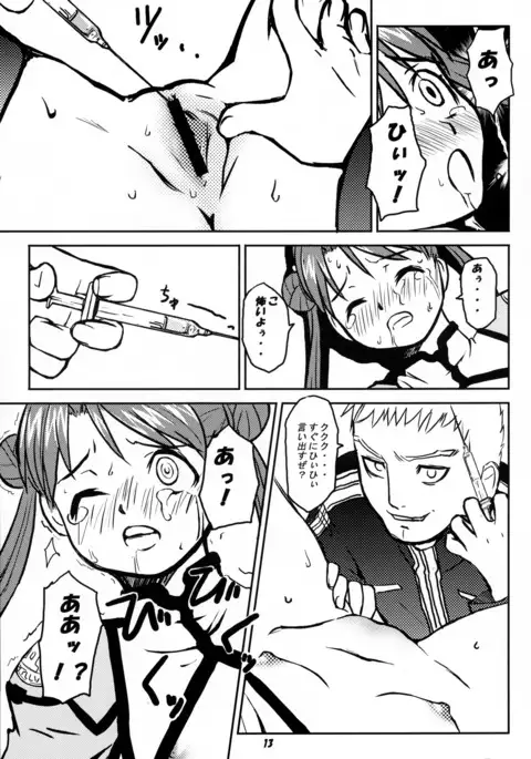 ODYSSEY JET STREAM ATTACK