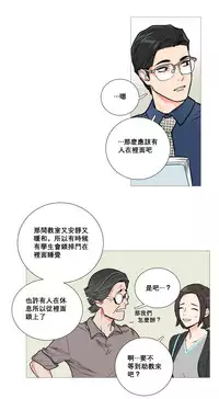 [The Jinshan] Sadistic Beauty Ch.1-22 [Chinese] [17汉化]