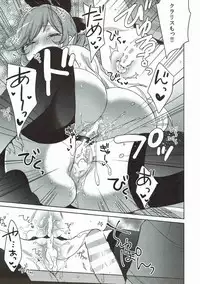 (C92) [cherry*pepper (Yukian)] Danchou-san to Renkinjutsushi (Granblue Fantasy)