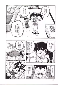 [Karma Tatsurou] Moerunzya
