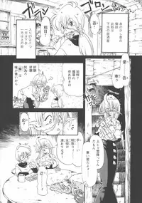 [Horihone Saizou] Gesuigai Shinsou-ban Nigo Aka