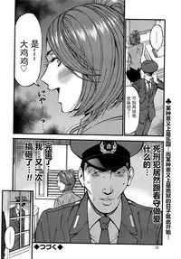 [Nagashima Chousuke] Girls Must Die! Ch. 1-2 [Chinese] [魔的个人汉化]