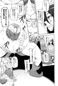 [Miito Shido] Dosukebe Appli