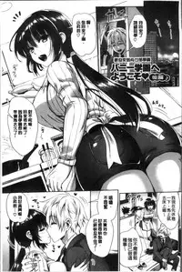 [Kojima Saya] Junjou Bitch Harem - Innocent Bitch Harem [Chinese]