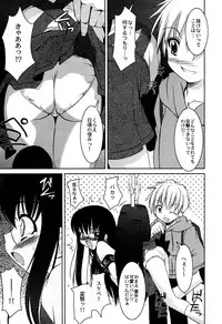 [Anthology] LOCO Vol. 2 Omorashi Shoujo Iin