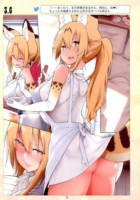 Miwaku no Serval Nee-san 2