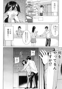 [Maimu-Maimu] Kyouko Sensei to Boku no Himitsu Ch. 1-3