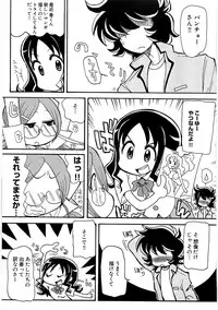 [Anthology] Cure Bitch Marin HC ~Atashi datte SemeSeme shitai~