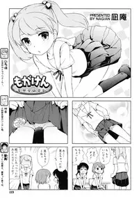 COMIC RiN 2011-07