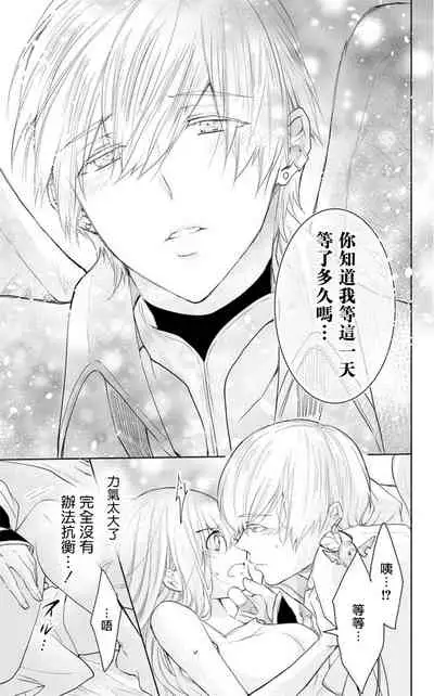 out bride —异族婚姻— 01 Chinese [拾荒者汉化组]