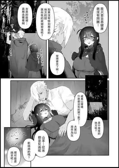 Aishi no Reijou wa Kyuuketsuki