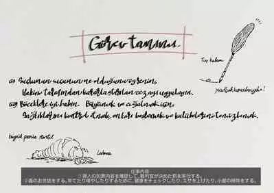 The work of the Insect Detective