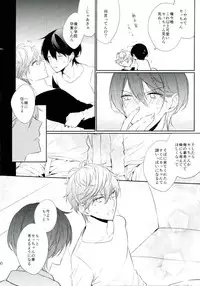 (brilliantdays6) ['clock (Hina Dori)] Everlasting"good-Night" (Ensemble Stars!)